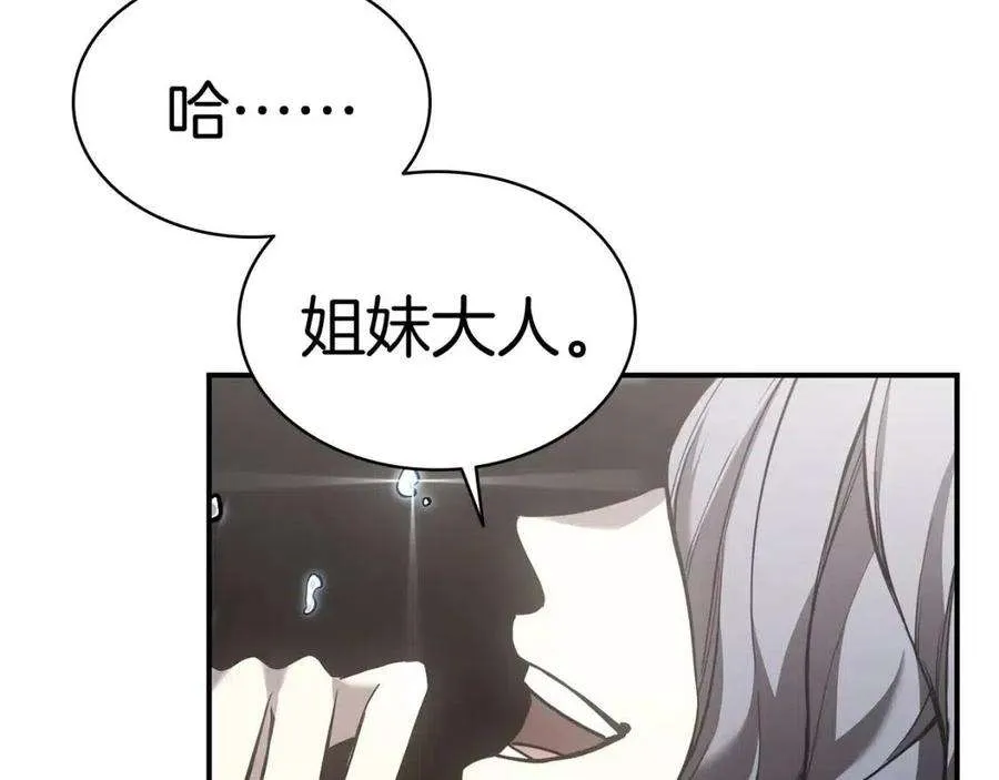 13话 制造师 第72页