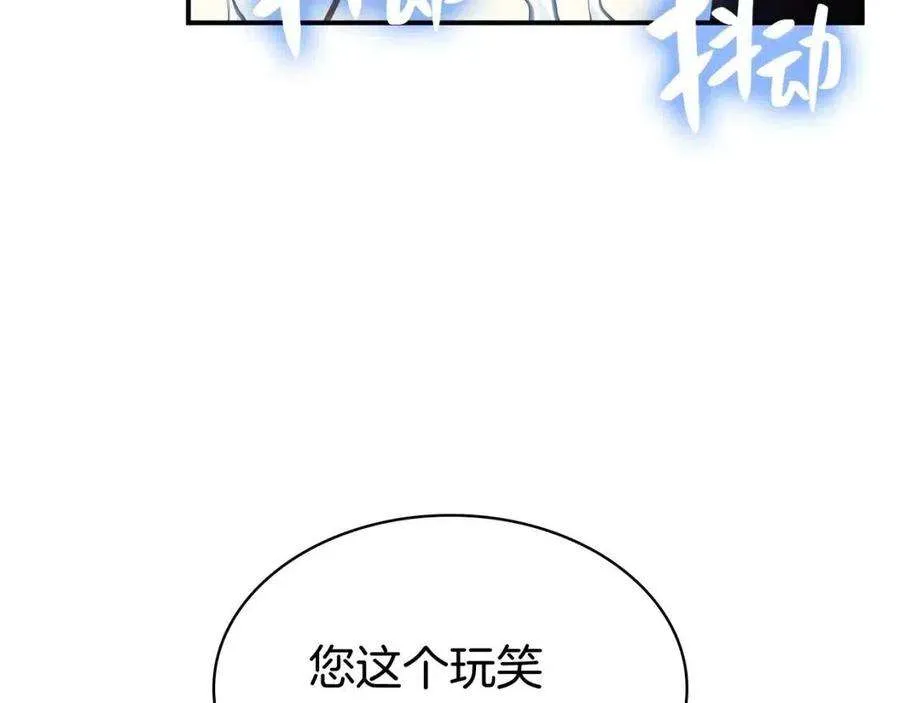 13话 制造师 第74页