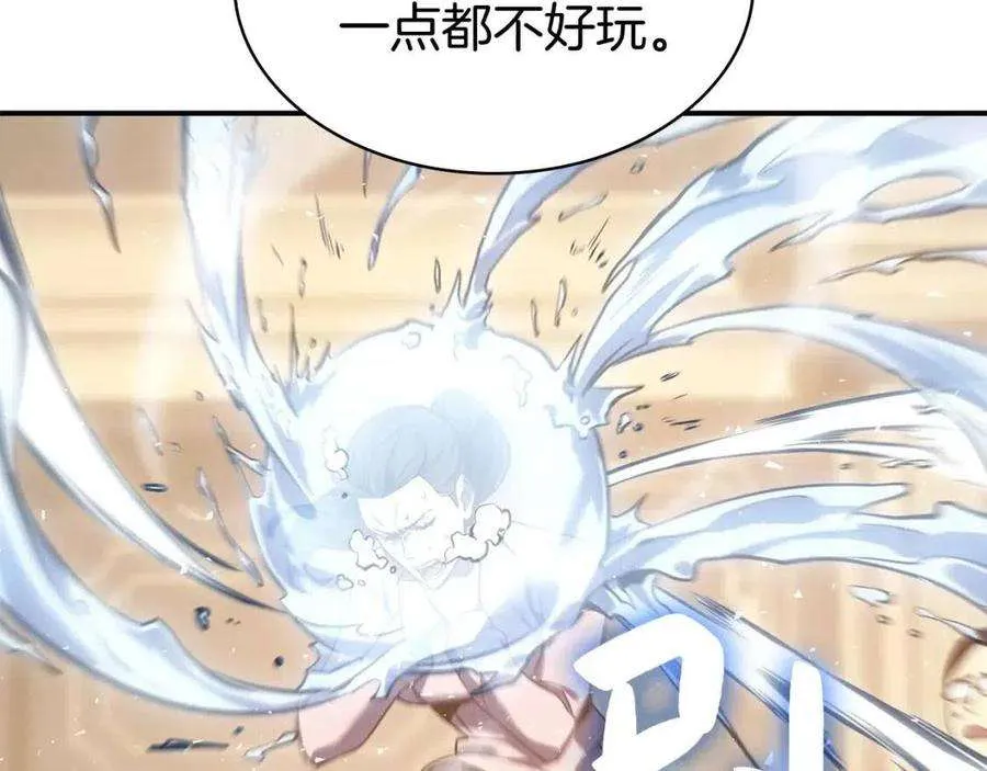 13话 制造师 第75页