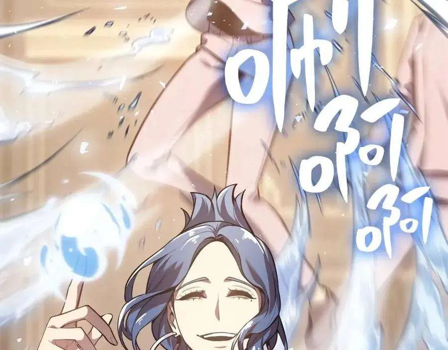 13话 制造师 第76页