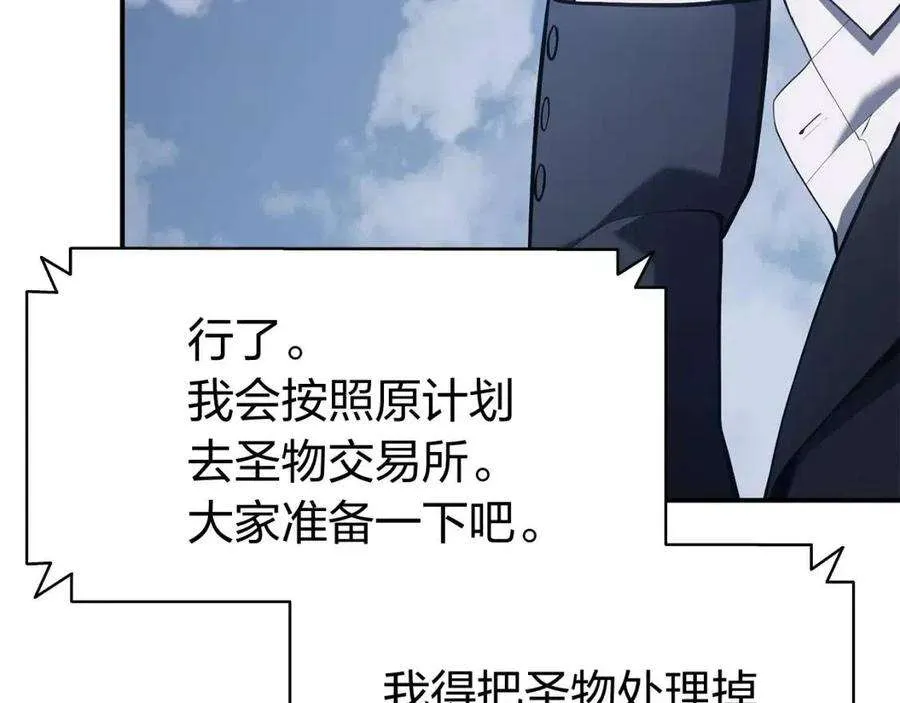 13话 制造师 第82页