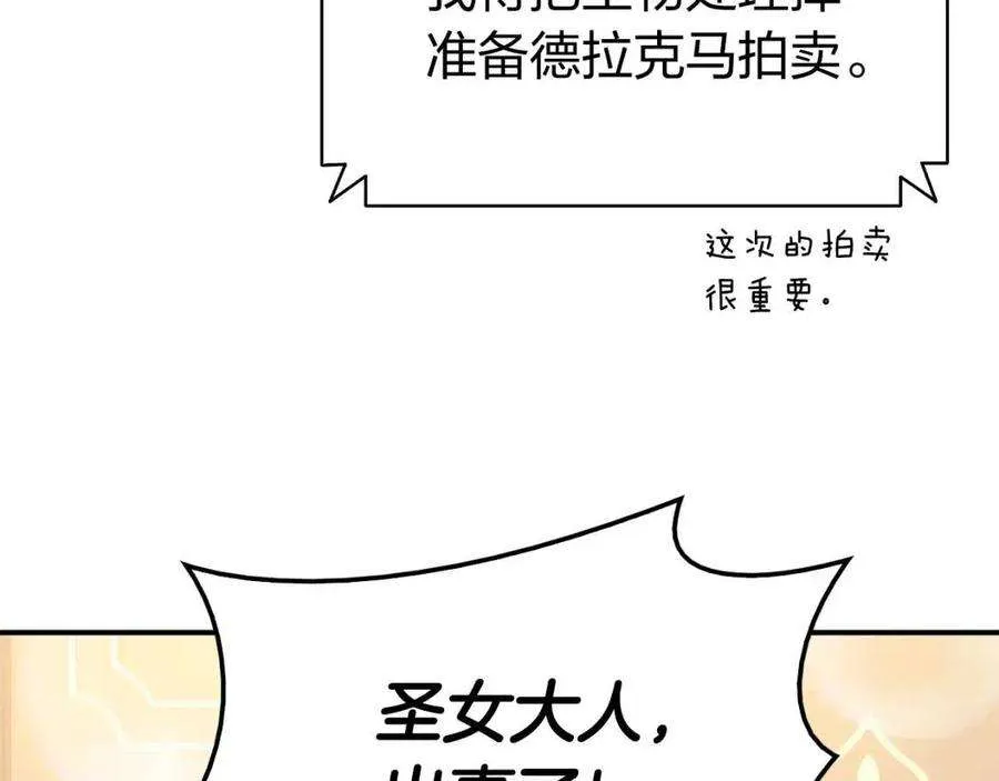 13话 制造师 第83页