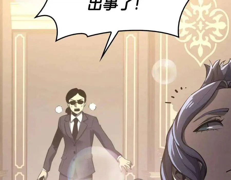 13话 制造师 第84页