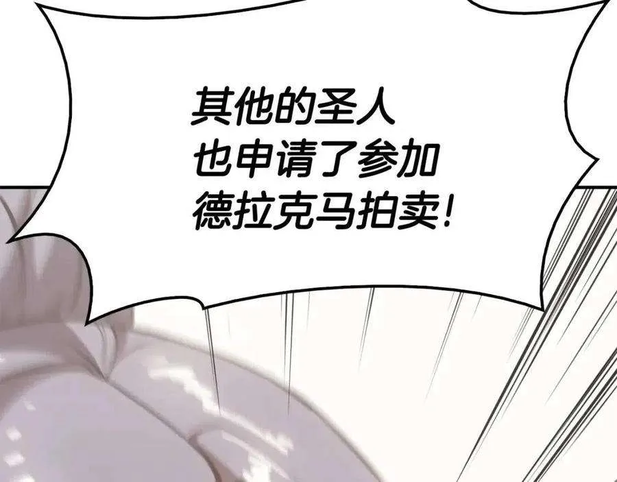 13话 制造师 第87页