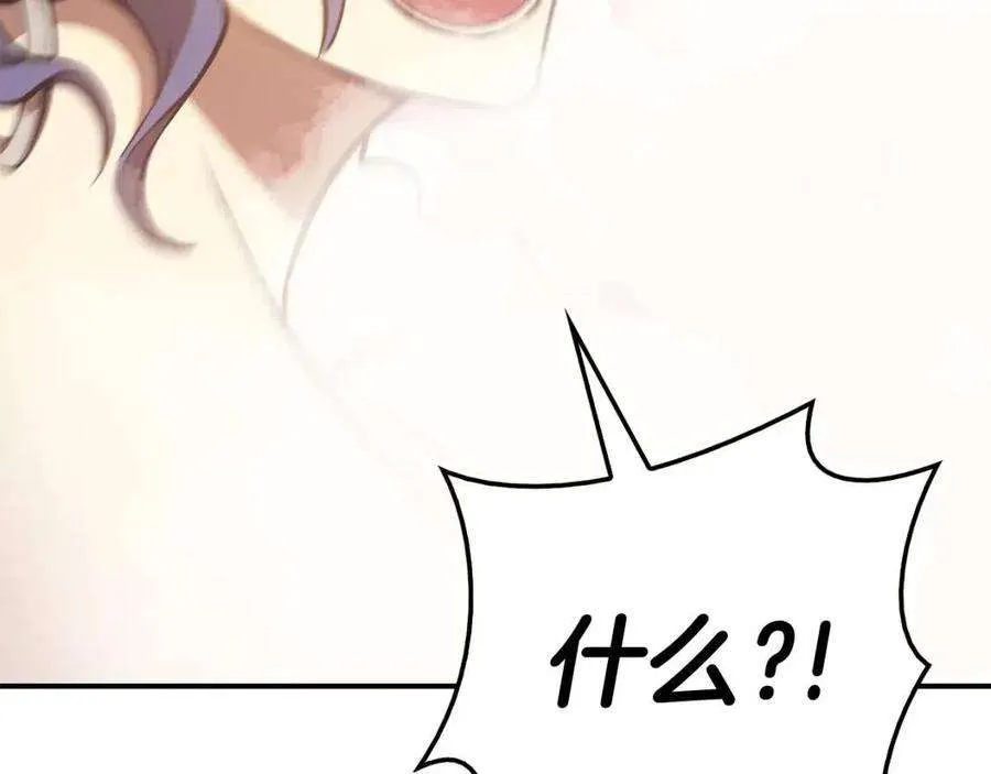 13话 制造师 第89页