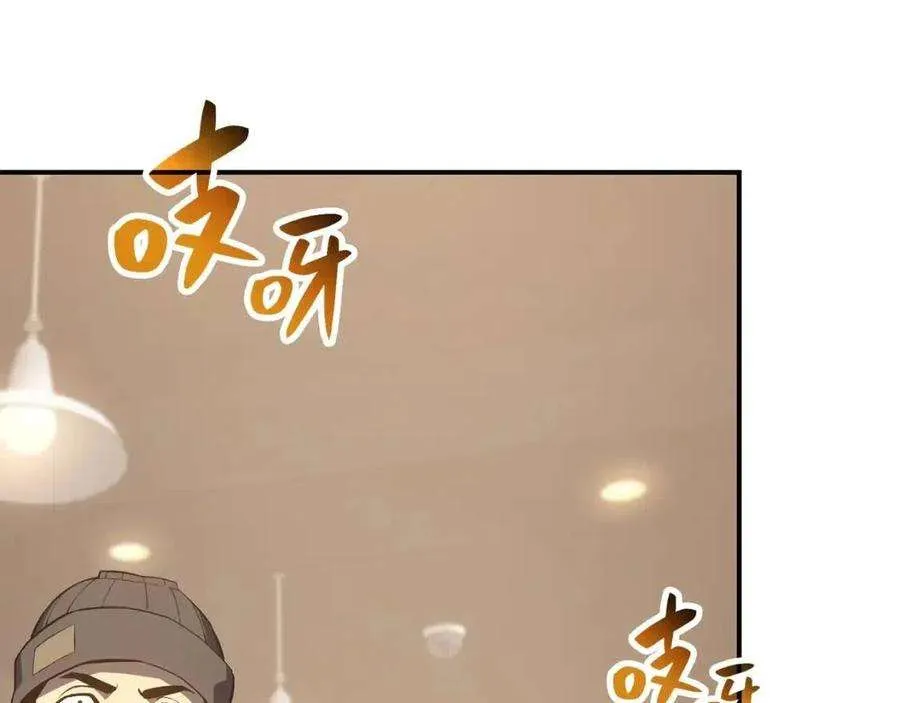 13话 制造师 第95页