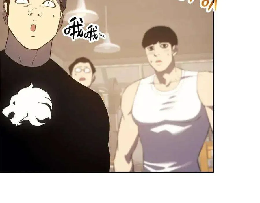 13话 制造师 第96页