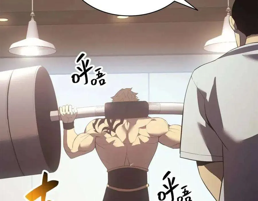 13话 制造师 第99页