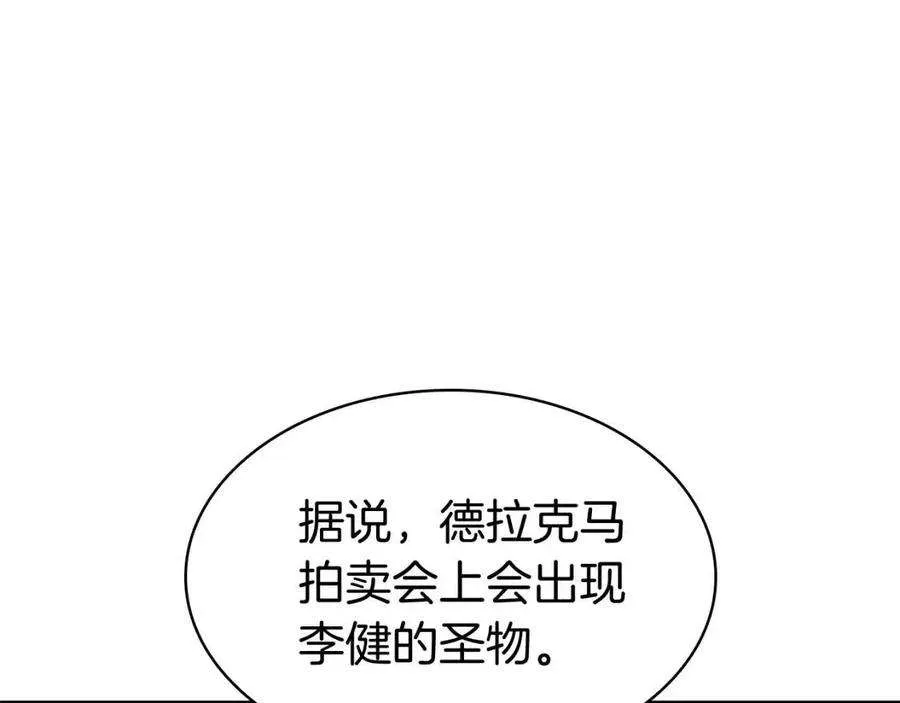 13话 制造师 第101页