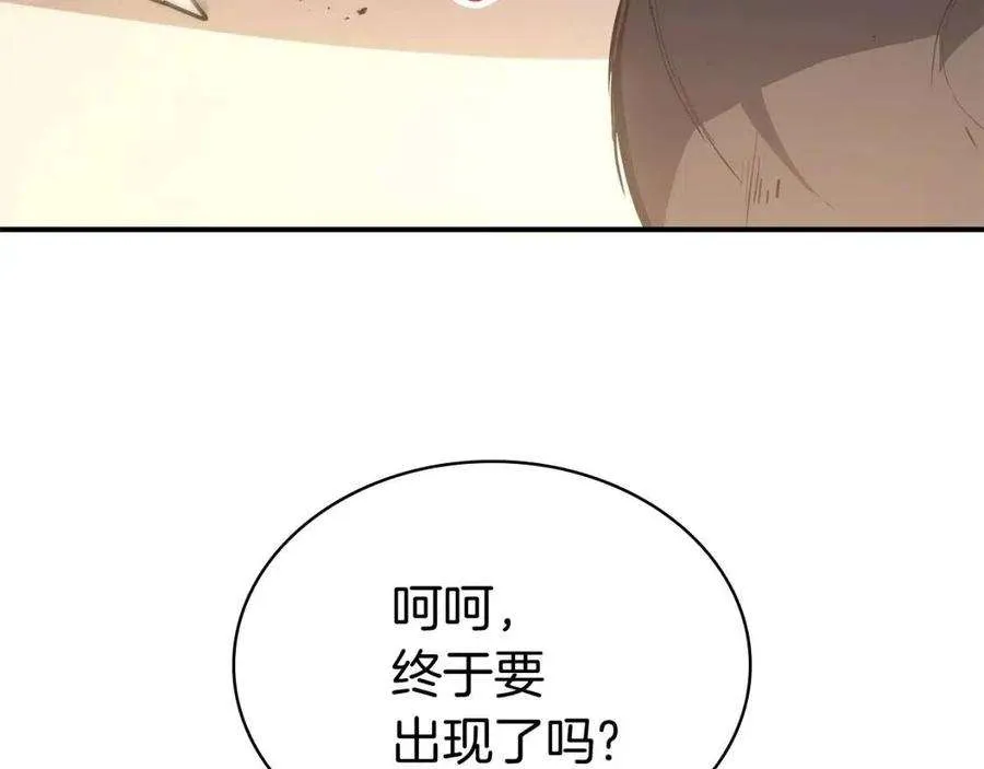 13话 制造师 第109页