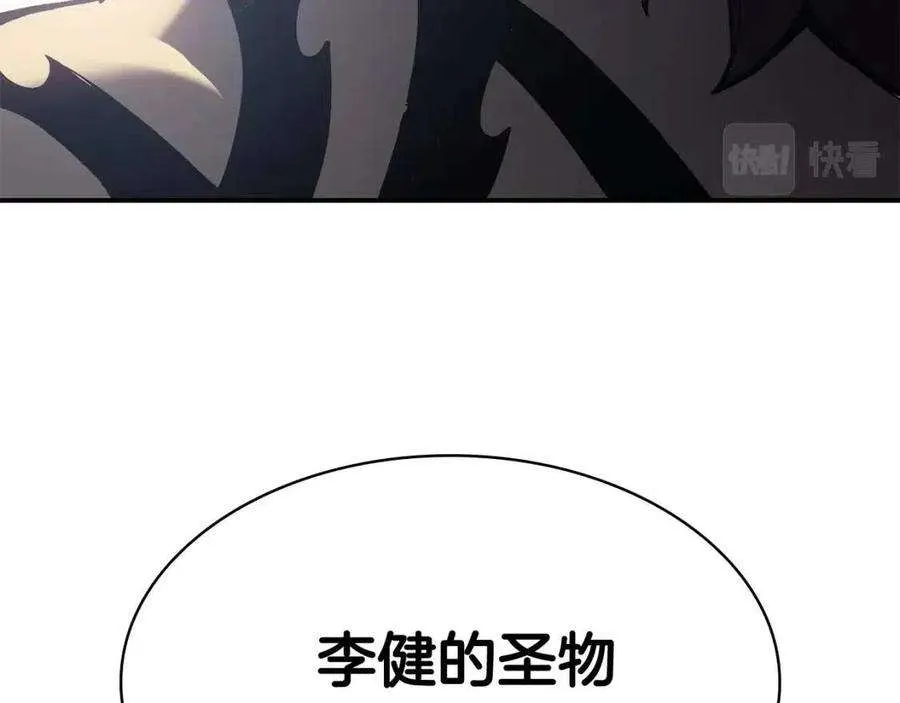 13话 制造师 第111页