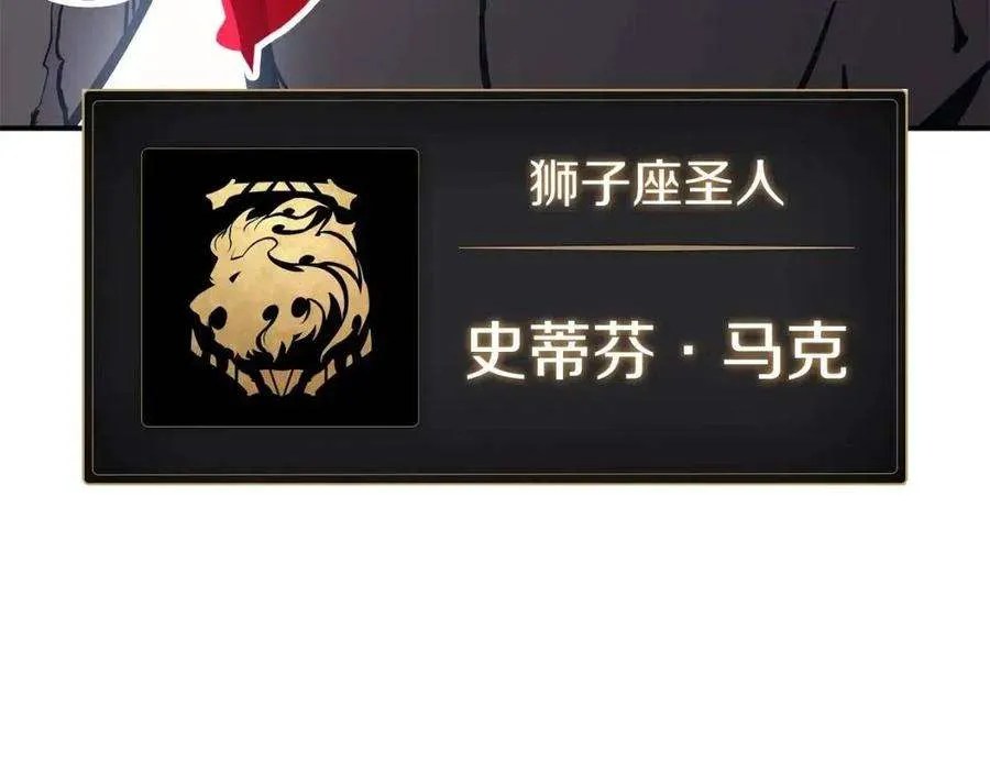 13话 制造师 第115页
