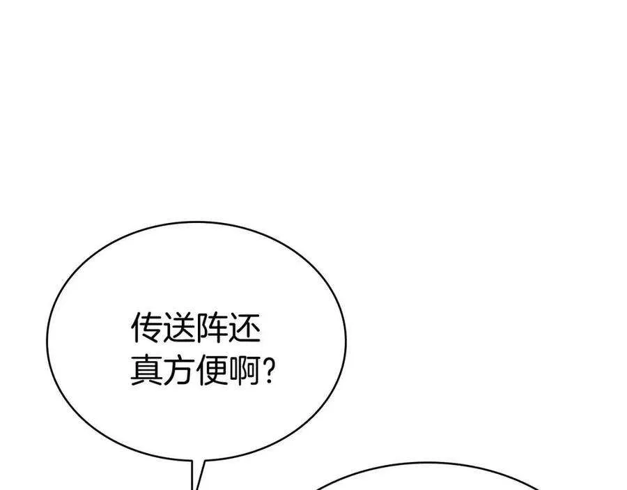 13话 制造师 第125页