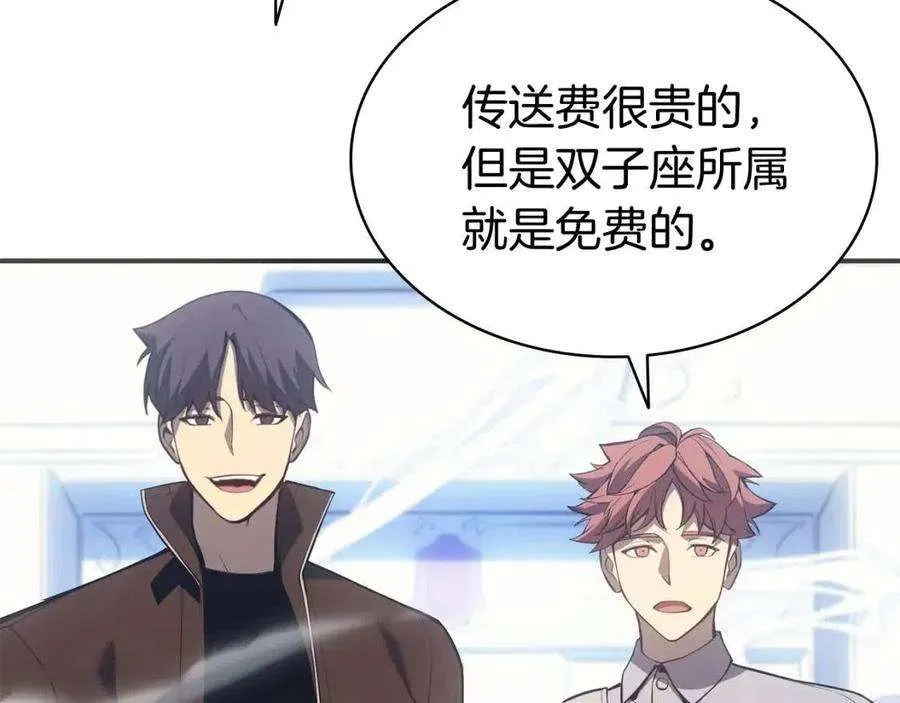 13话 制造师 第126页