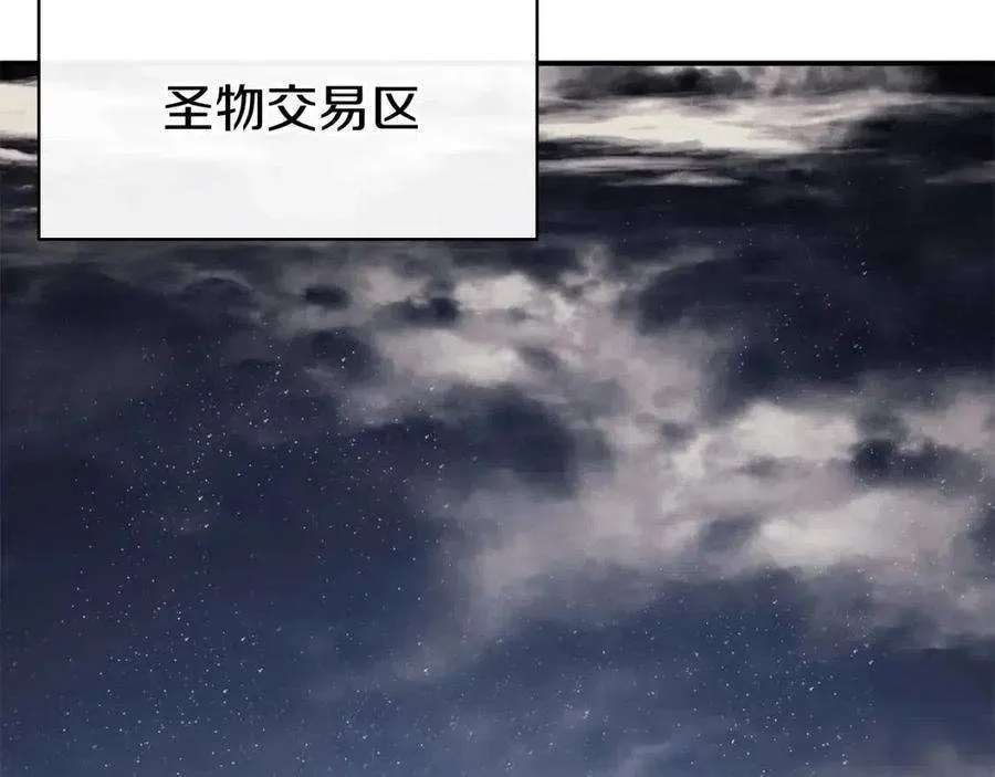 13话 制造师 第131页