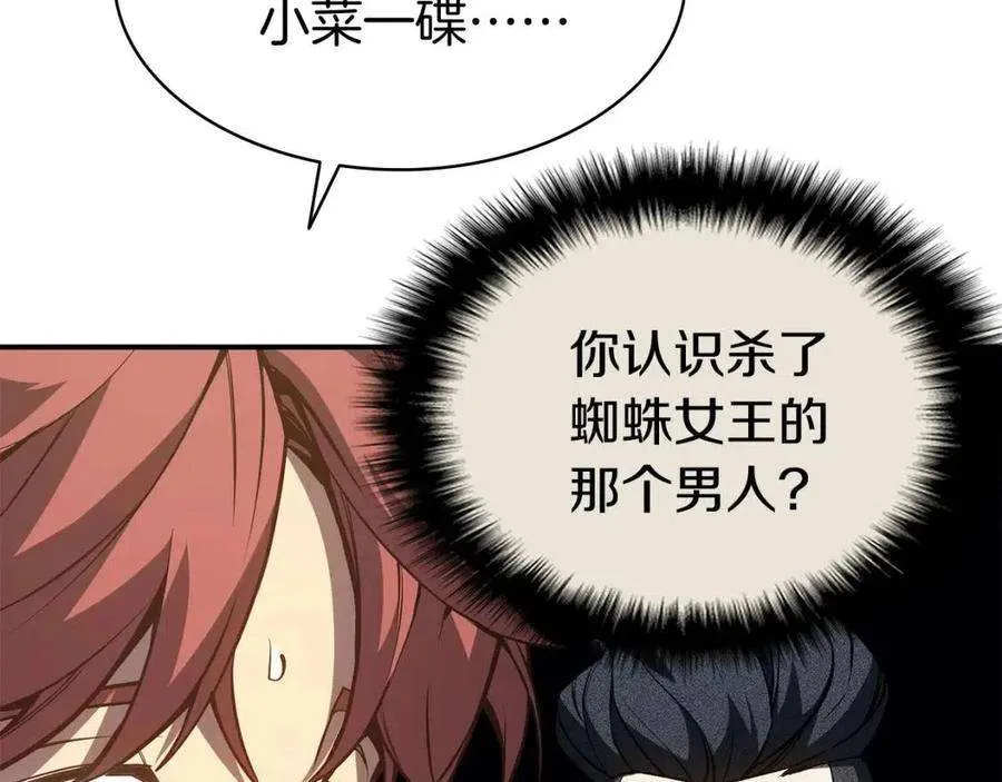 13话 制造师 第138页
