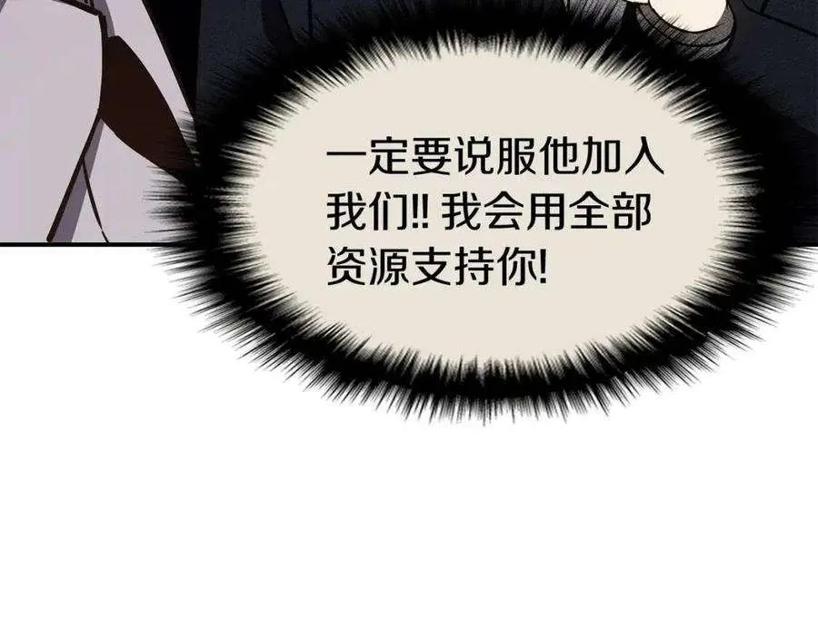 13话 制造师 第140页