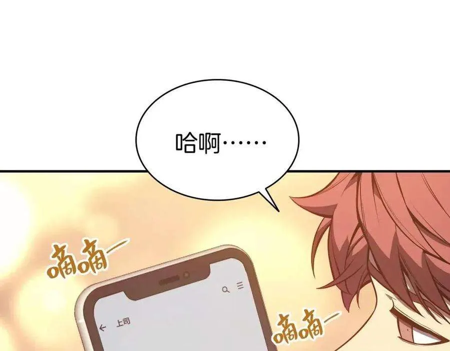13话 制造师 第142页
