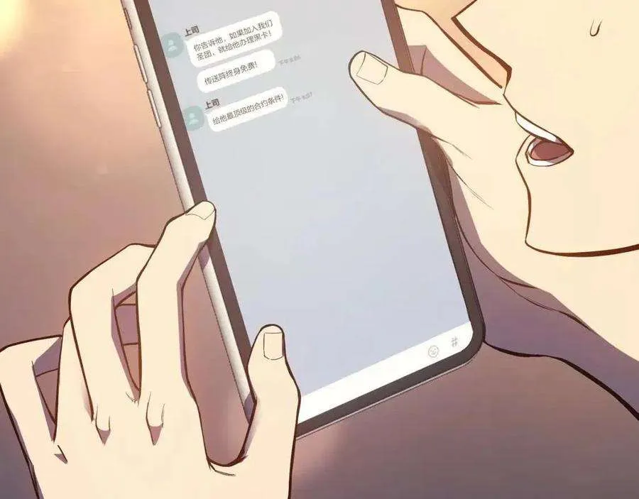 13话 制造师 第143页