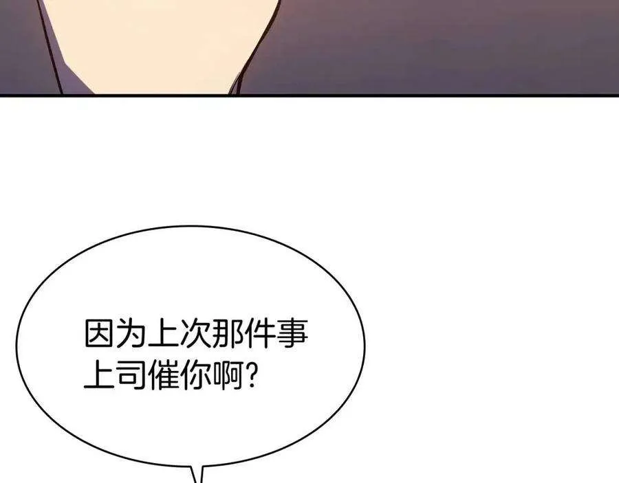 13话 制造师 第144页