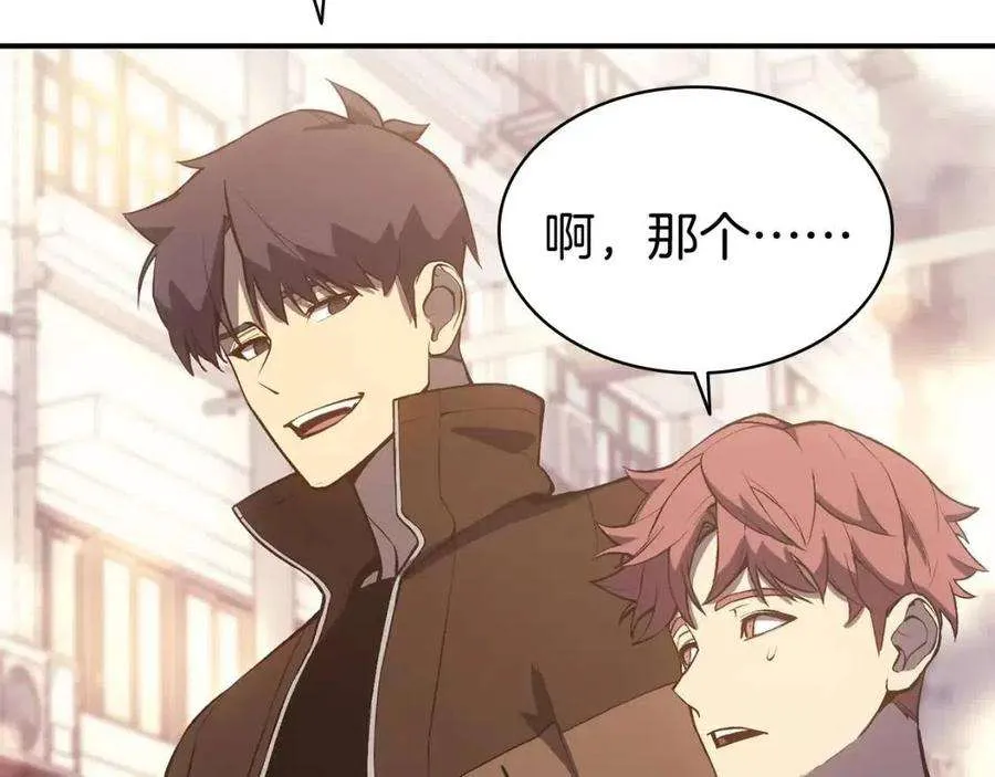 13话 制造师 第145页