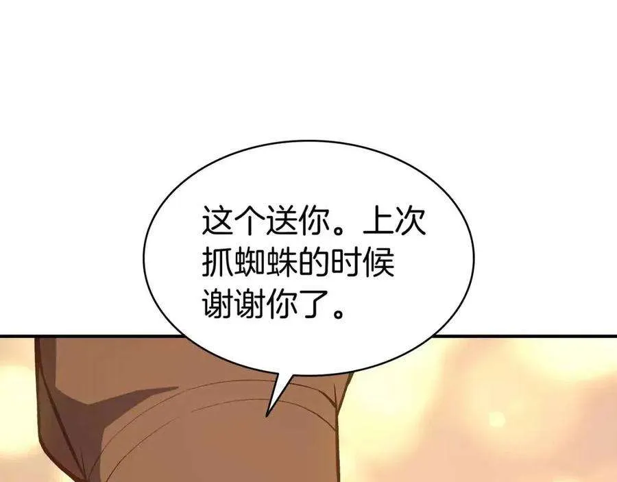 13话 制造师 第147页