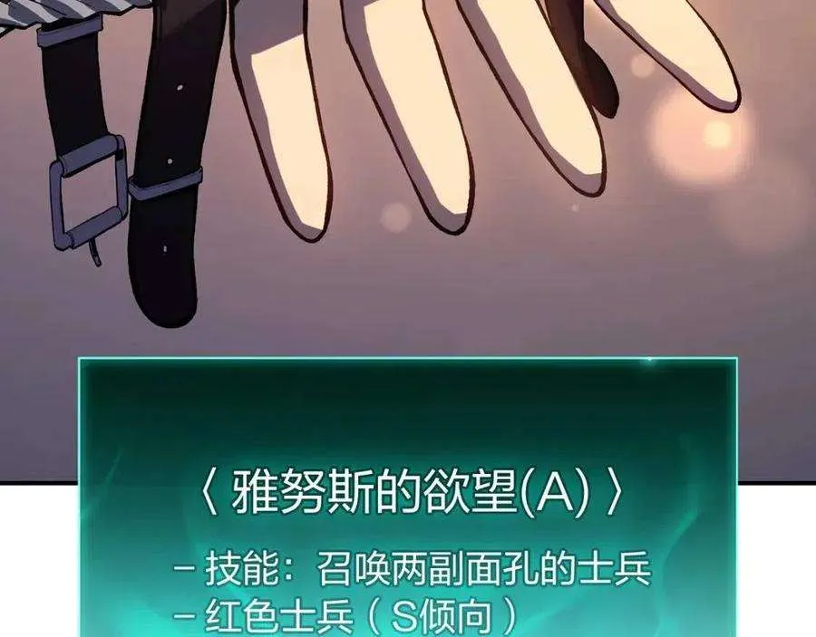 13话 制造师 第149页