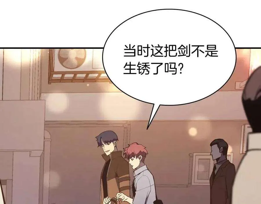 13话 制造师 第151页
