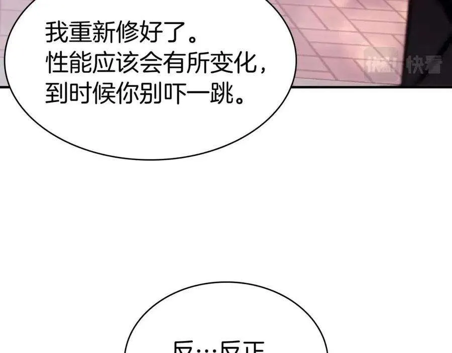 13话 制造师 第153页