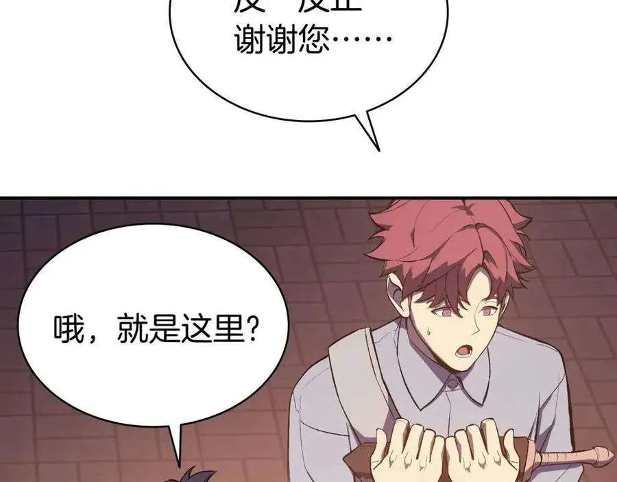 13话 制造师 第154页