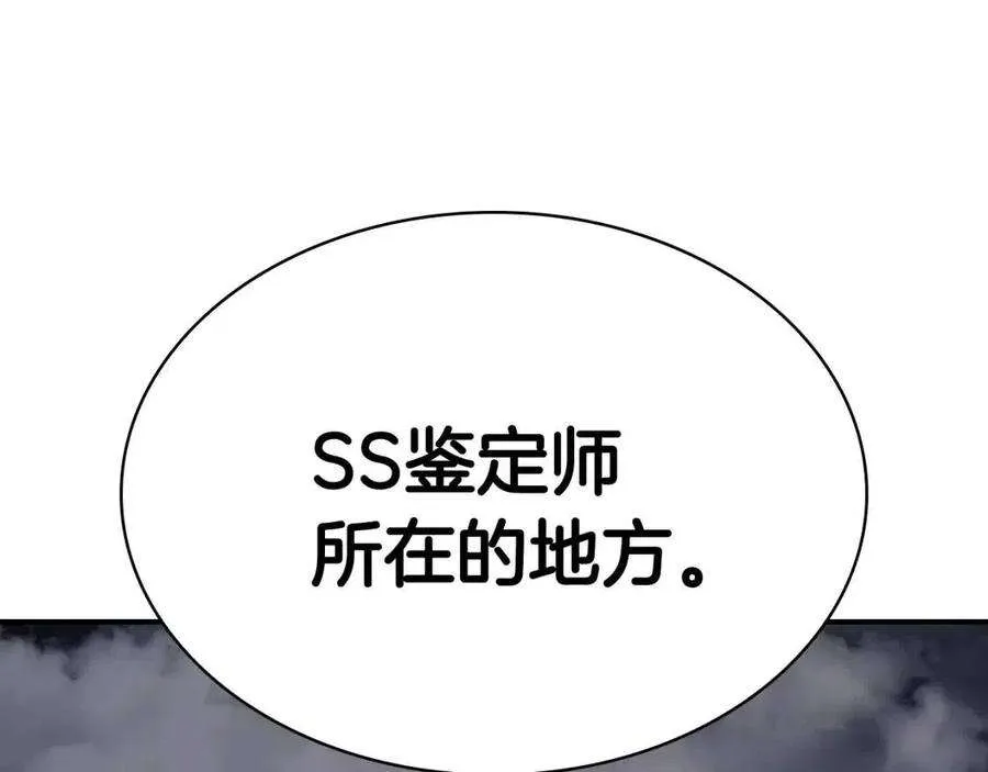 13话 制造师 第157页