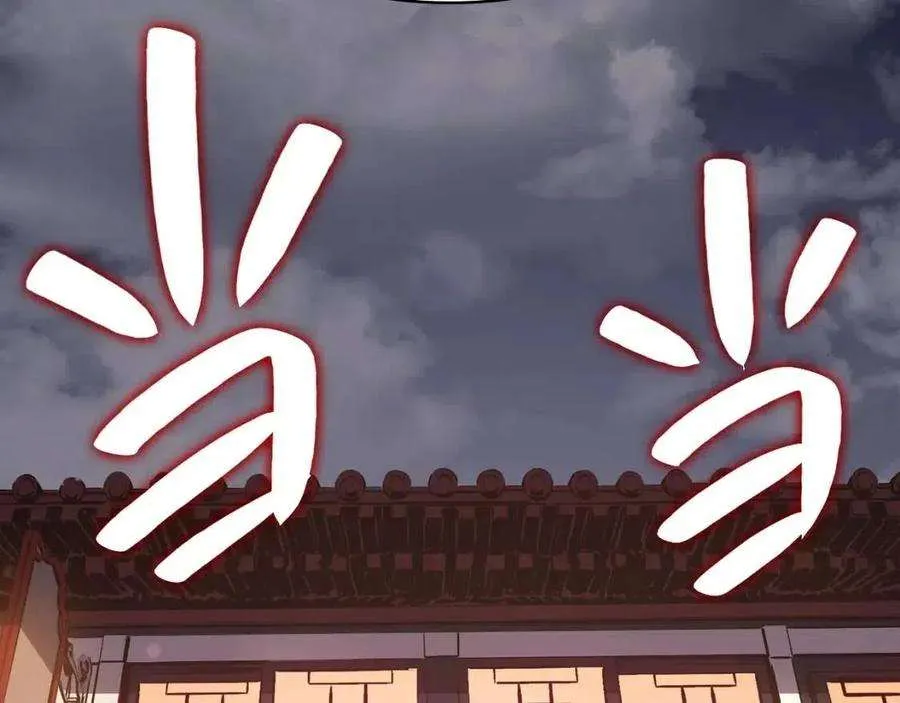 13话 制造师 第158页