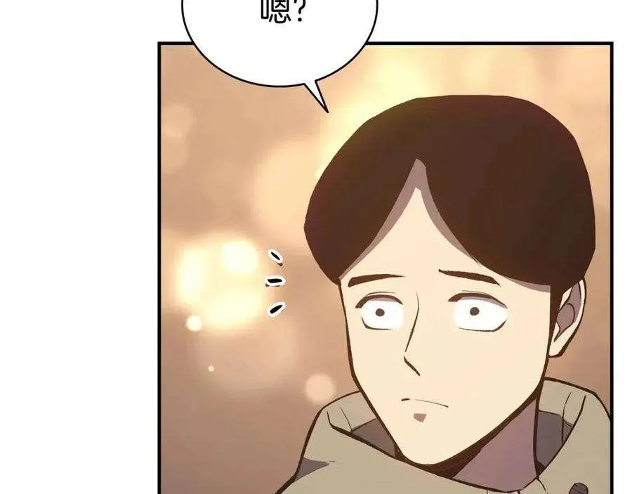 13话 制造师 第164页