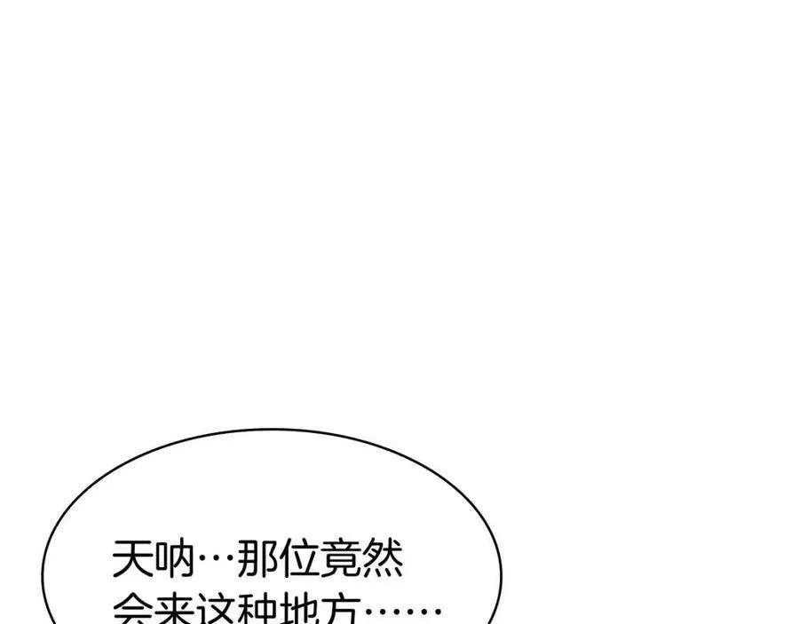 13话 制造师 第166页