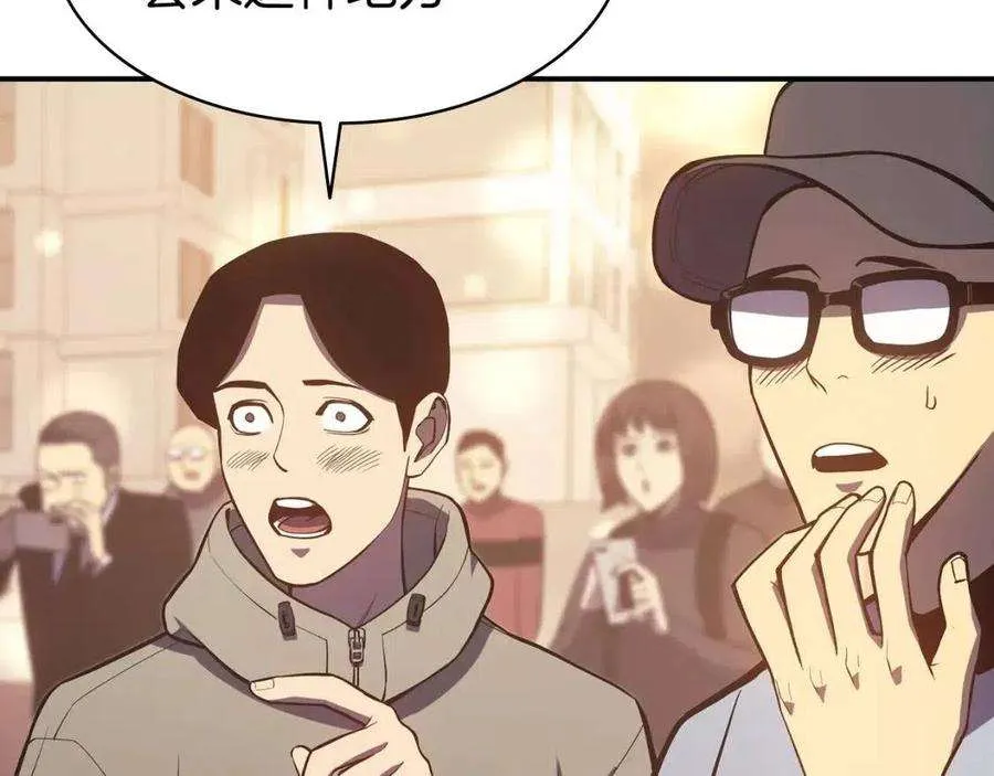 13话 制造师 第167页