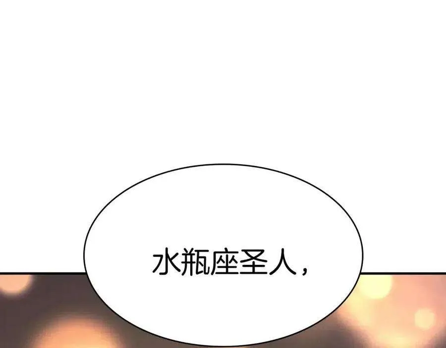 13话 制造师 第170页
