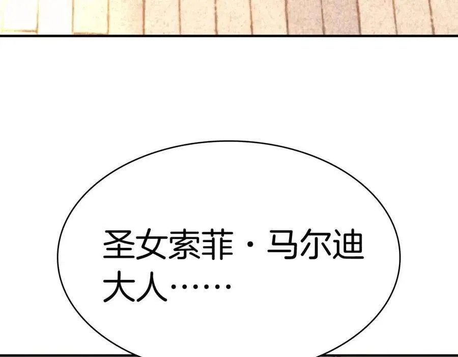 13话 制造师 第177页