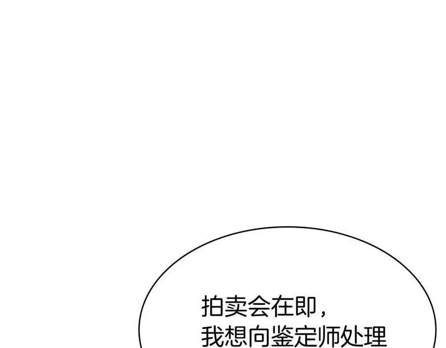 13话 制造师 第181页