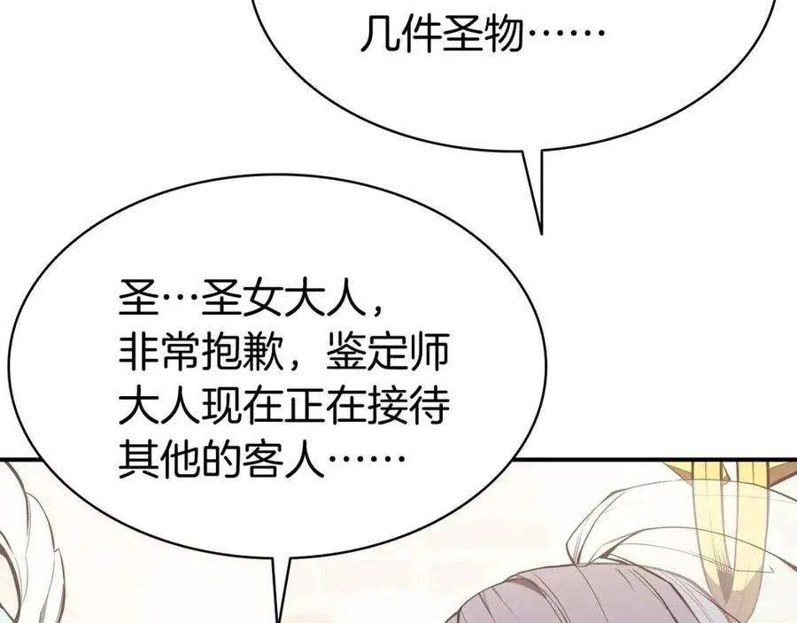 13话 制造师 第182页