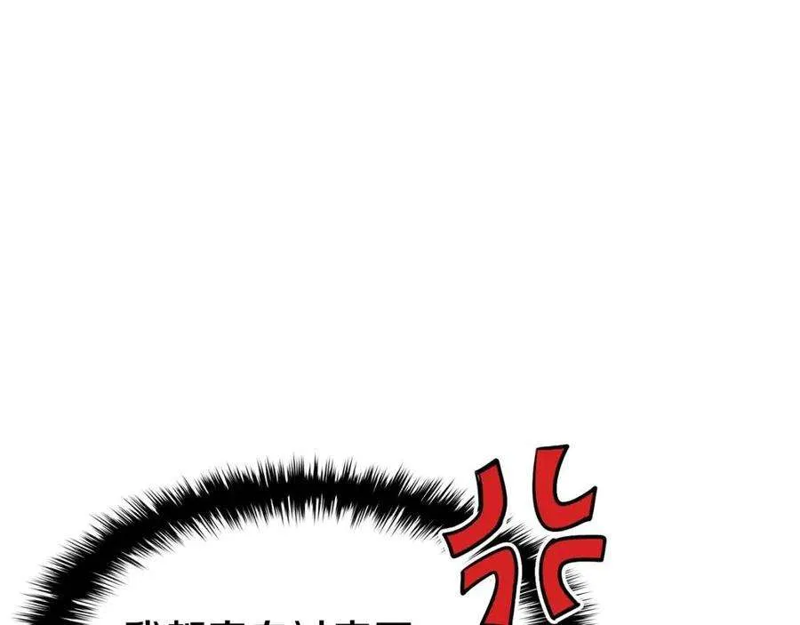 13话 制造师 第185页