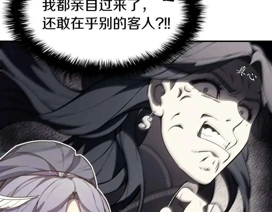 13话 制造师 第186页