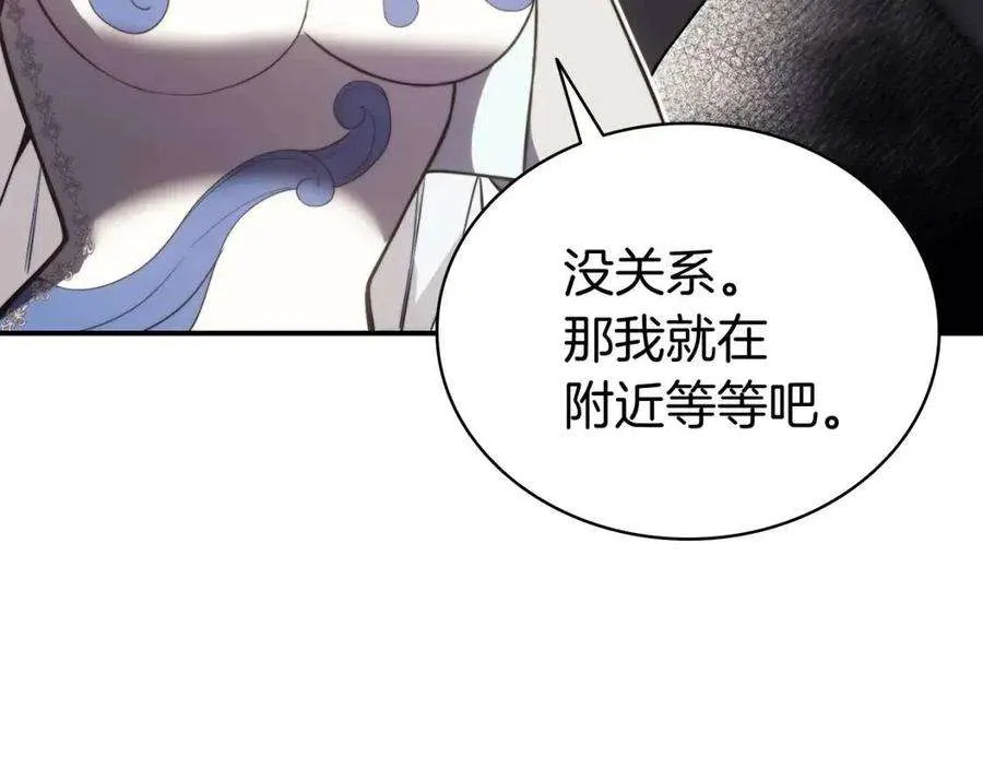 13话 制造师 第188页