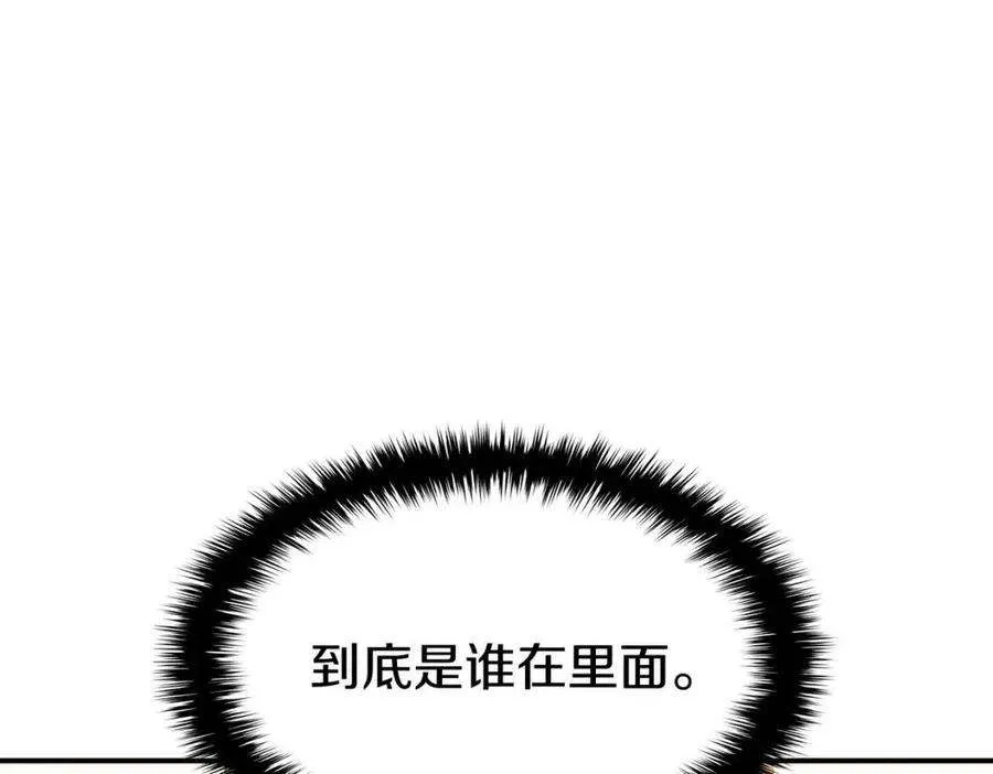 13话 制造师 第190页