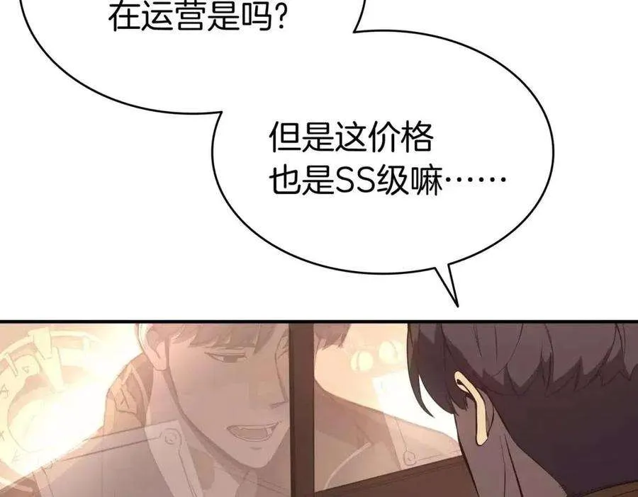 13话 制造师 第195页