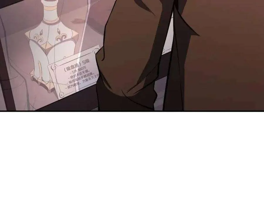13话 制造师 第197页
