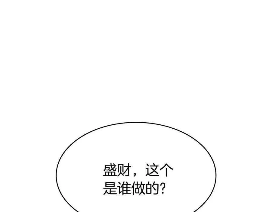 13话 制造师 第198页