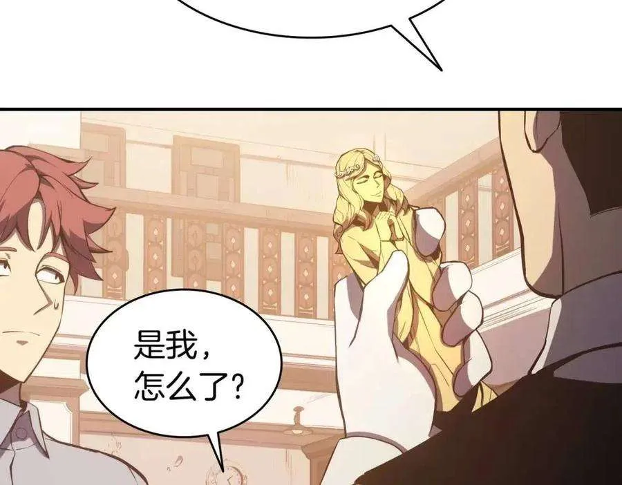 13话 制造师 第199页