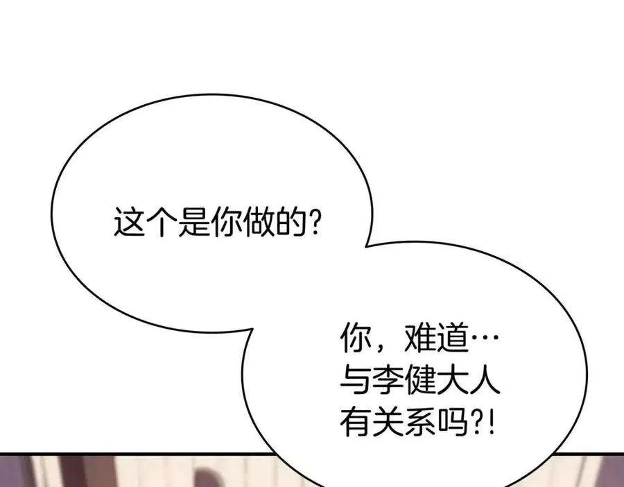 13话 制造师 第202页