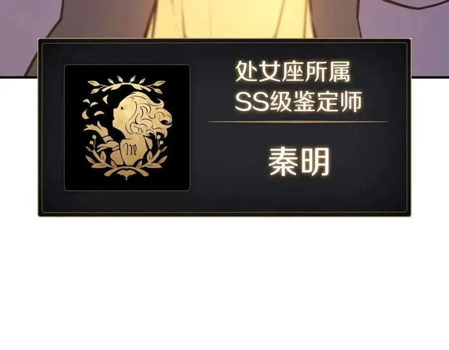 13话 制造师 第205页