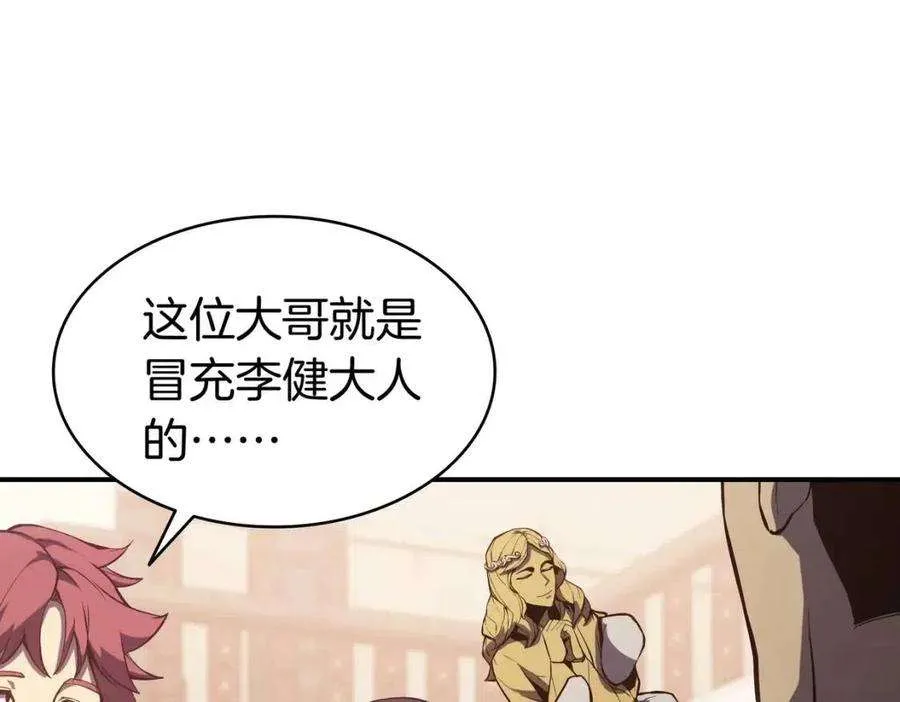 13话 制造师 第206页